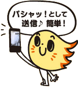 困った～！どうしよう…？！